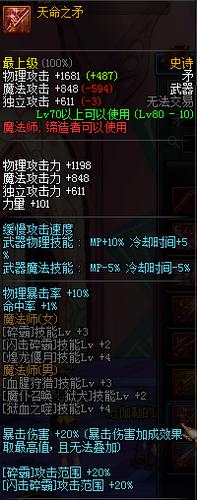 血法师带什么武器(dnf血法师带什么武器)-第5张图片-文史 血法师带什么武器(dnf血法师带什么武器)-第5张图片-文史