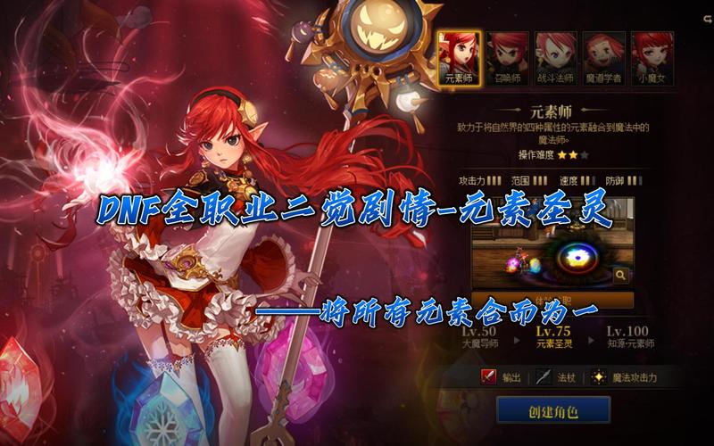 dnf暗夜使者二觉叫什么(dnf 暗夜使者)-第4张图片-文史 dnf暗夜使者二觉叫什么(dnf 暗夜使者)-第4张图片-文史