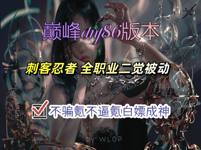 dnf暗夜使者二觉叫什么(dnf 暗夜使者)-第5张图片-文史 dnf暗夜使者二觉叫什么(dnf 暗夜使者)-第5张图片-文史