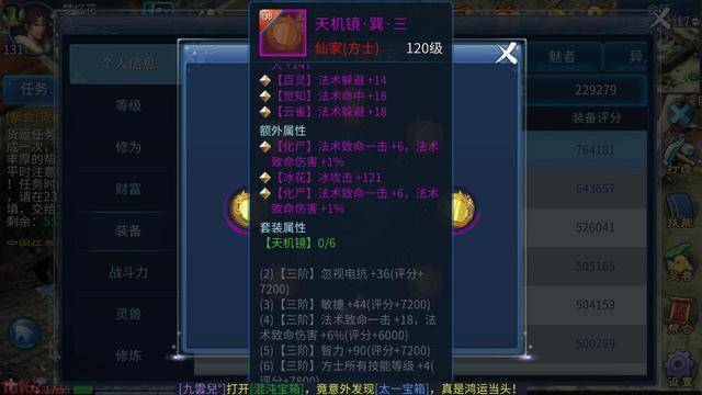 倩女幽魂三级悟则圣多少钱,玉女心经和九阴真经哪个厉害-第5张图片-文史 倩女幽魂三级悟则圣多少钱,玉女心经和九阴真经哪个厉害-第5张图片-文史
