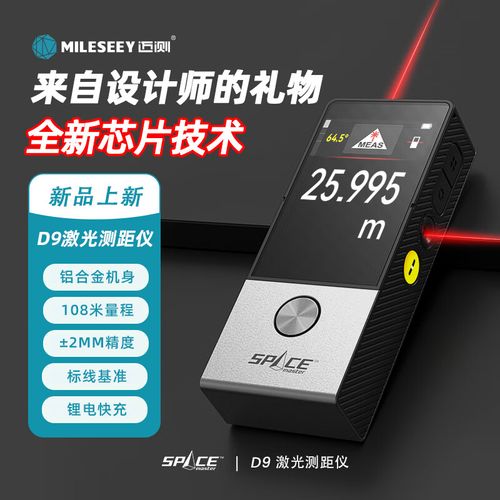 激光仪多少钱一套(激光仪多少钱一套啊)-第5张图片-文史 激光仪多少钱一套(激光仪多少钱一套啊)-第5张图片-文史