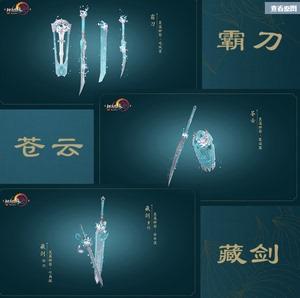 剑网三大师赛外观怎么获得（剑网三大师赛武器怎么获得）
