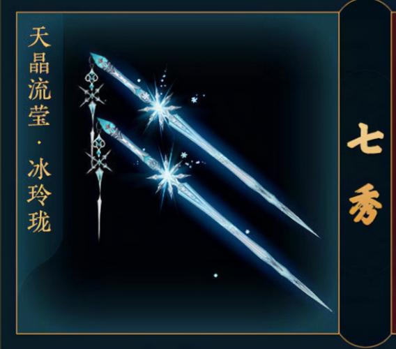 剑网三大师赛外观怎么获得(剑网三大师赛武器怎么获得)-第2张图片-文史 剑网三大师赛外观怎么获得(剑网三大师赛武器怎么获得)-第2张图片-文史