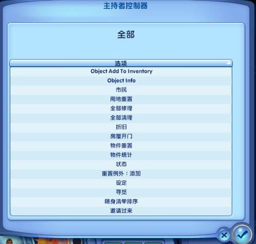 模拟人生3超级电脑有什么用,模拟人生3超级电脑怎么增加终身点数-第2张图片-文史 模拟人生3超级电脑有什么用,模拟人生3超级电脑怎么增加终身点数-第2张图片-文史