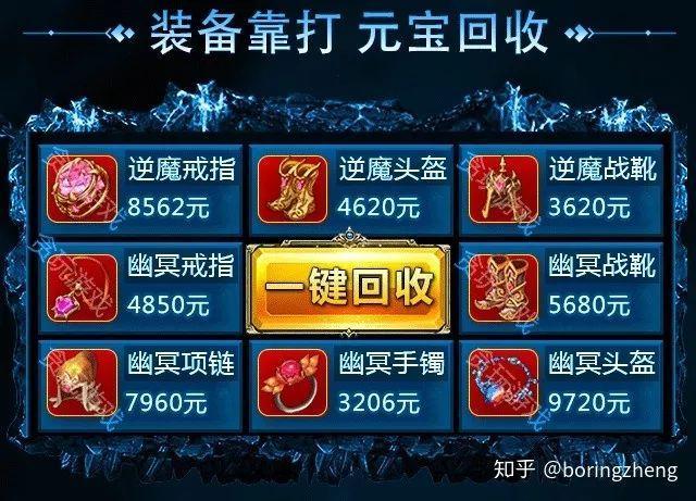 打装备卖钱的游戏有没有(打装备卖钱的手机游戏)-第5张图片-文史 打装备卖钱的游戏有没有(打装备卖钱的手机游戏)-第5张图片-文史
