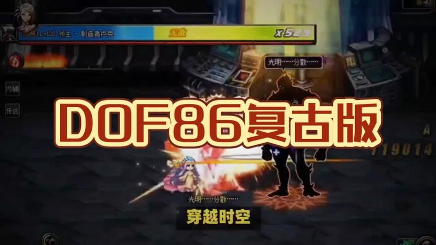 dnf单机版哪个版本好(dnf单机哪个版本比较好)-第3张图片-文史 dnf单机版哪个版本好(dnf单机哪个版本比较好)-第3张图片-文史