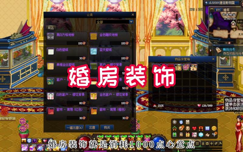 dnf婚房属性怎么弄满（dnf婚房属性怎么弄满的步骤）-第4张图片-文史