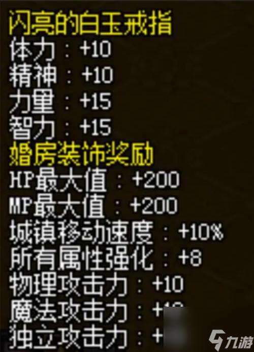 dnf婚房属性怎么弄满（dnf婚房属性怎么弄满的步骤）-第8张图片-文史