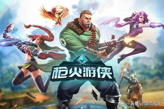 跟守望先锋类似的手游有哪些,和守望先锋类似的手游叫什么名字-第2张图片-文史 跟守望先锋类似的手游有哪些,和守望先锋类似的手游叫什么名字-第2张图片-文史