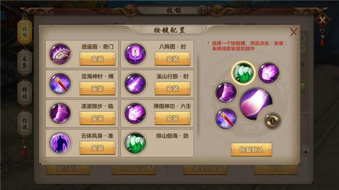 天龙八部逍遥门派技能（天龙八部逍遥门派技能加点）
