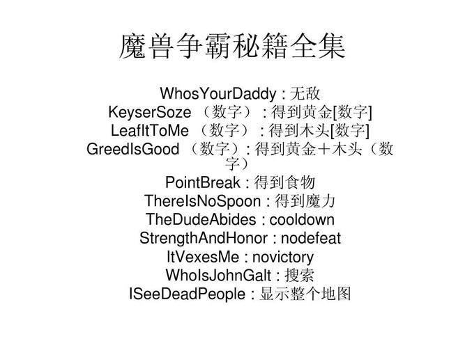 魔兽争霸开秘籍为什么电脑也会用,魔兽争霸开秘籍为什么电脑也会用手柄-第6张图片-文史 魔兽争霸开秘籍为什么电脑也会用,魔兽争霸开秘籍为什么电脑也会用手柄-第6张图片-文史