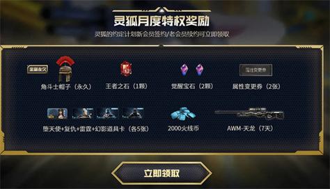 王者之石怎么获得(cf王者之石怎么获得)-第2张图片-文史 王者之石怎么获得(cf王者之石怎么获得)-第2张图片-文史