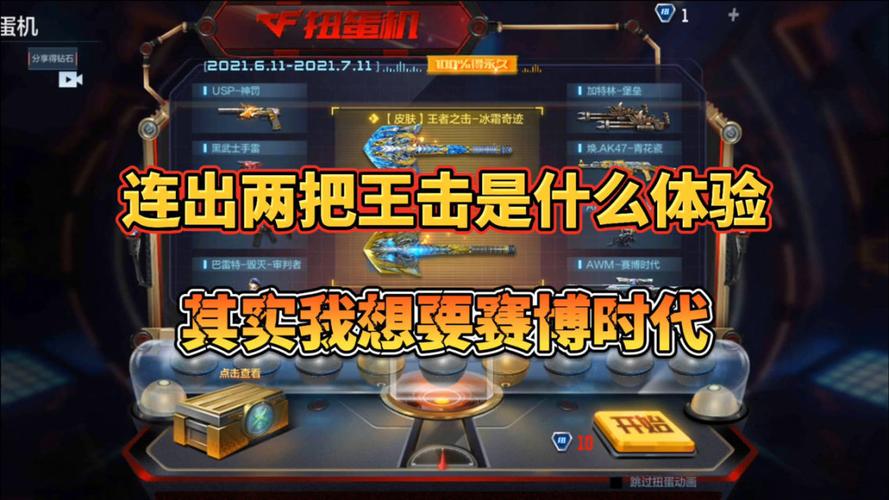 王者之石怎么获得(cf王者之石怎么获得)-第3张图片-文史 王者之石怎么获得(cf王者之石怎么获得)-第3张图片-文史