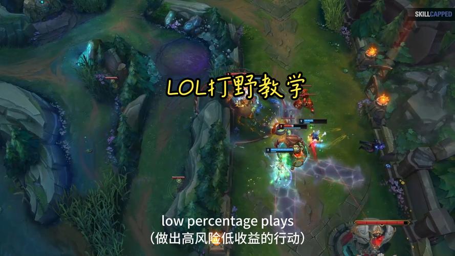 lol打野开局怎么玩(英雄联盟打野一开始打什么)-第4张图片-文史 lol打野开局怎么玩(英雄联盟打野一开始打什么)-第4张图片-文史