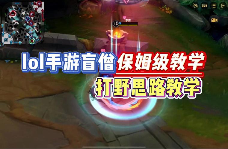 lol打野开局怎么玩(英雄联盟打野一开始打什么)-第5张图片-文史 lol打野开局怎么玩(英雄联盟打野一开始打什么)-第5张图片-文史