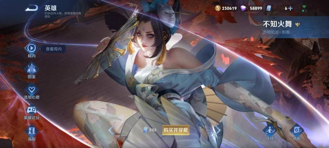 王者荣耀不知火舞如何获取(王者荣耀不知火舞获取活动多久出一次)-第4张图片-文史 王者荣耀不知火舞如何获取(王者荣耀不知火舞获取活动多久出一次)-第4张图片-文史