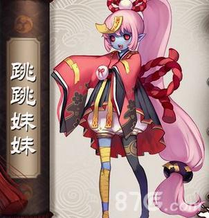 跳跳妹妹哪里多阴阳师跑跑车,阴阳师跳跳妹妹值得培养吗?-第6张图片-文史 跳跳妹妹哪里多阴阳师跑跑车,阴阳师跳跳妹妹值得培养吗?-第6张图片-文史