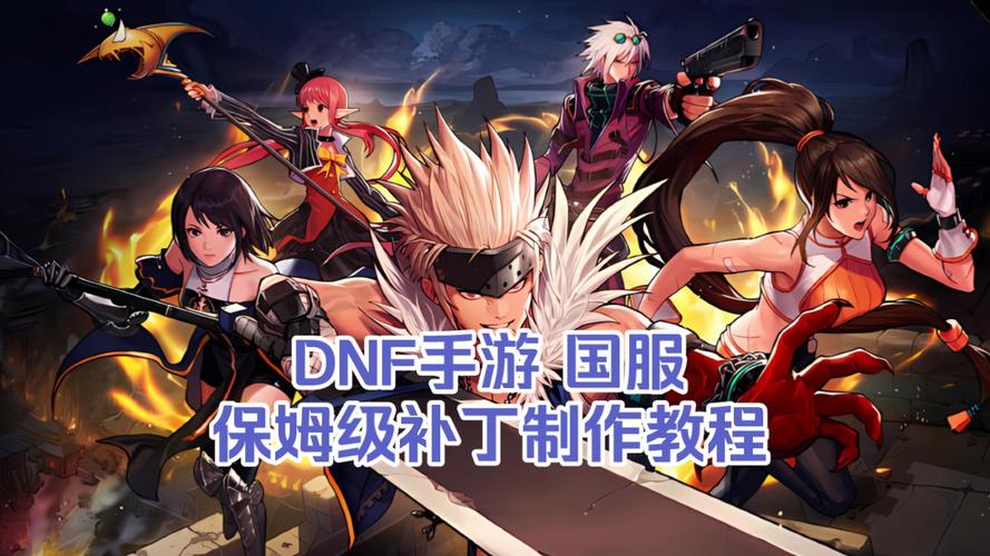 dnfwegame补丁在哪啊,dnfwegame补丁在哪里-第1张图片-文史 dnfwegame补丁在哪啊,dnfwegame补丁在哪里-第1张图片-文史