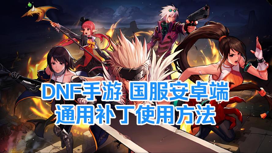 dnfwegame补丁在哪啊,dnfwegame补丁在哪里-第3张图片-文史 dnfwegame补丁在哪啊,dnfwegame补丁在哪里-第3张图片-文史