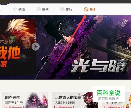 dnfwegame补丁在哪啊,dnfwegame补丁在哪里-第4张图片-文史 dnfwegame补丁在哪啊,dnfwegame补丁在哪里-第4张图片-文史