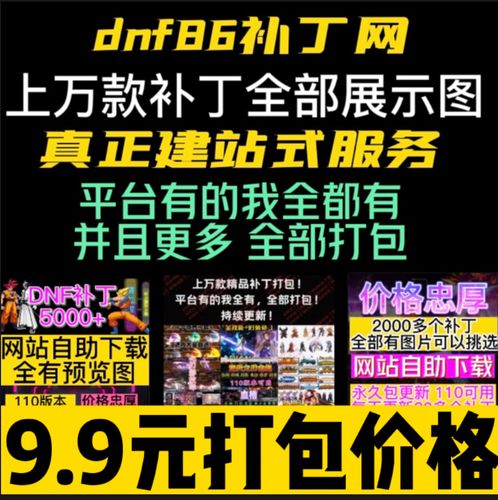dnfwegame补丁在哪啊,dnfwegame补丁在哪里-第6张图片-文史 dnfwegame补丁在哪啊,dnfwegame补丁在哪里-第6张图片-文史