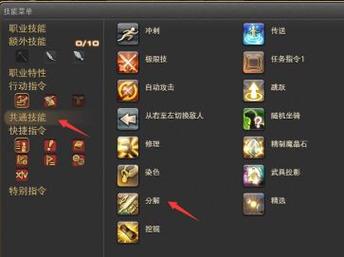 最终幻想14职业技能任务去哪接(最终幻想14 职业技能)-第6张图片-文史 最终幻想14职业技能任务去哪接(最终幻想14 职业技能)-第6张图片-文史