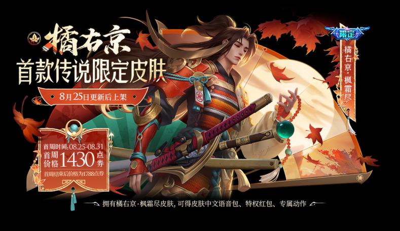 橘右京修罗多少钱,橘右京修罗值得买吗?