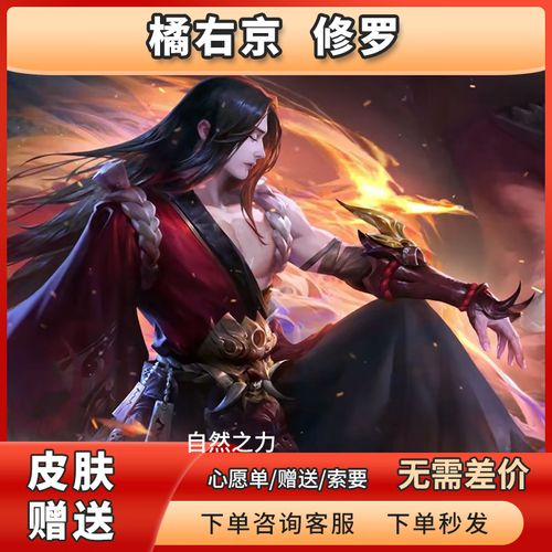 橘右京修罗多少钱,橘右京修罗值得买吗?-第4张图片-文史 橘右京修罗多少钱,橘右京修罗值得买吗?-第4张图片-文史