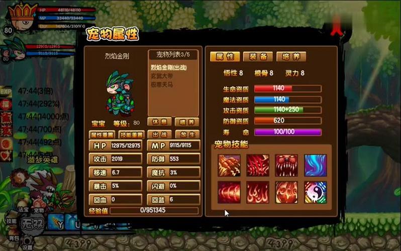 造梦西游3火猿技能(造梦西游3火猿极限资质)-第2张图片-文史 造梦西游3火猿技能(造梦西游3火猿极限资质)-第2张图片-文史