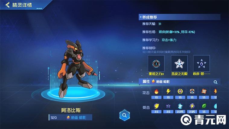 赛尔号阿洛比斯技能表,赛尔号阿洛希尔-第1张图片-文史 赛尔号阿洛比斯技能表,赛尔号阿洛希尔-第1张图片-文史