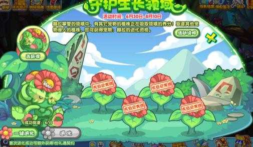 洛克王国赫拉在哪超进化（洛克王国赫拉怎么超进化）
