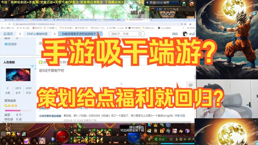 dnf怎么开个人服务器（dnf怎么开个人商店）-第6张图片-文史