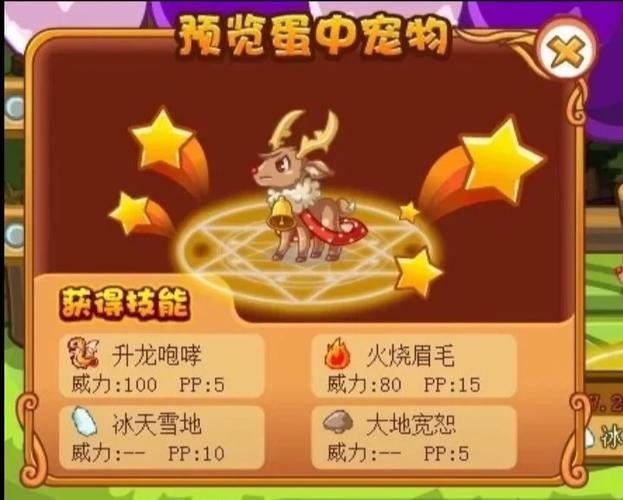 洛克王国麋鹿在哪里超进化（洛克王国麋鹿怎么进化）-第2张图片-文史