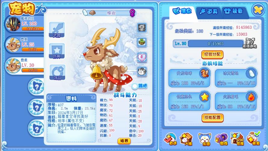 洛克王国麋鹿在哪里超进化（洛克王国麋鹿怎么进化）-第3张图片-文史
