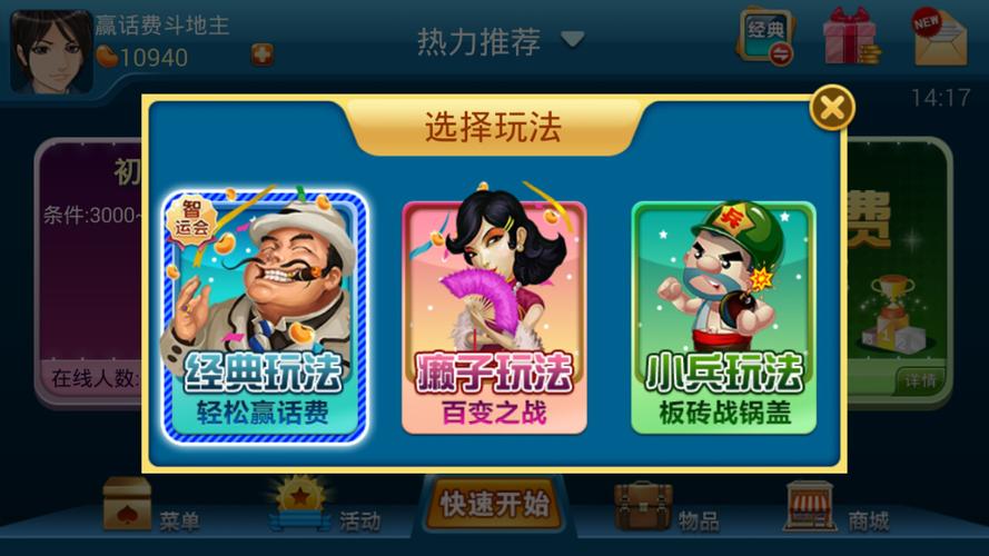 哪款斗地主赢钱可以赢话费（哪一款斗地主游戏可以赢话费）