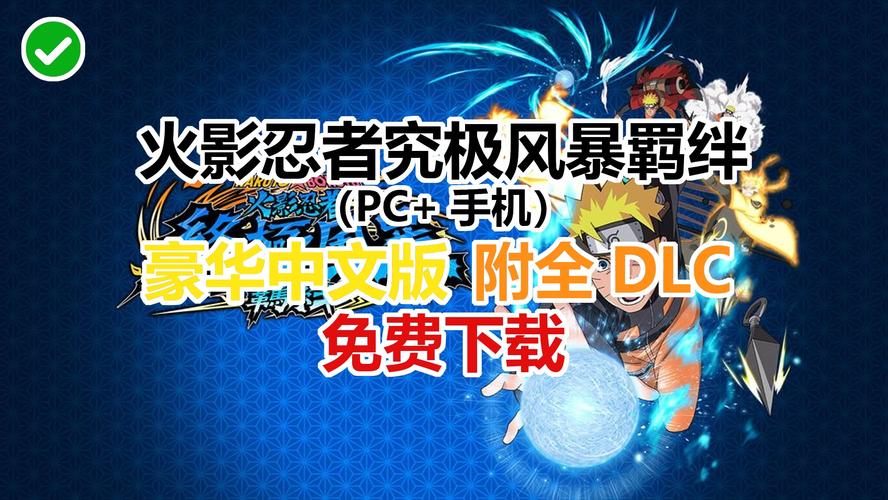火影忍者究极风暴3怎么进入游戏（火影忍者究极风暴3按什么进入游戏）-第7张图片-文史
