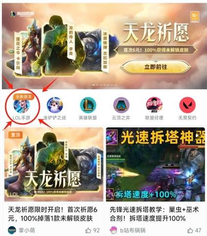 lol手游安卓怎么转ios（lol手游安卓怎么转ios收费）