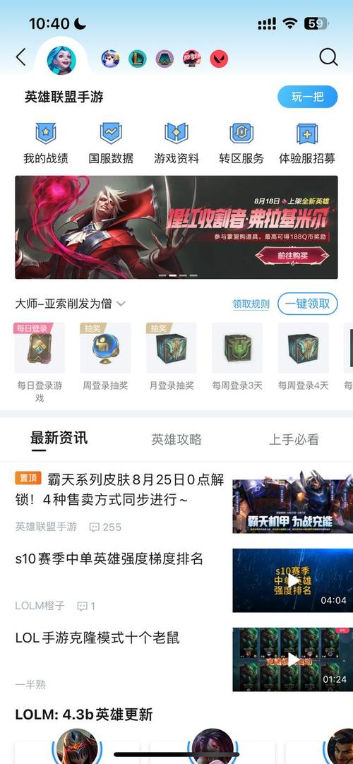 lol手游安卓怎么转ios(lol手游安卓怎么转ios收费)-第3张图片-文史 lol手游安卓怎么转ios(lol手游安卓怎么转ios收费)-第3张图片-文史