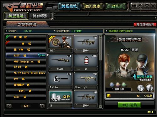 cf灵狐者x怎么免费获得,穿越火线如何获得灵狐者