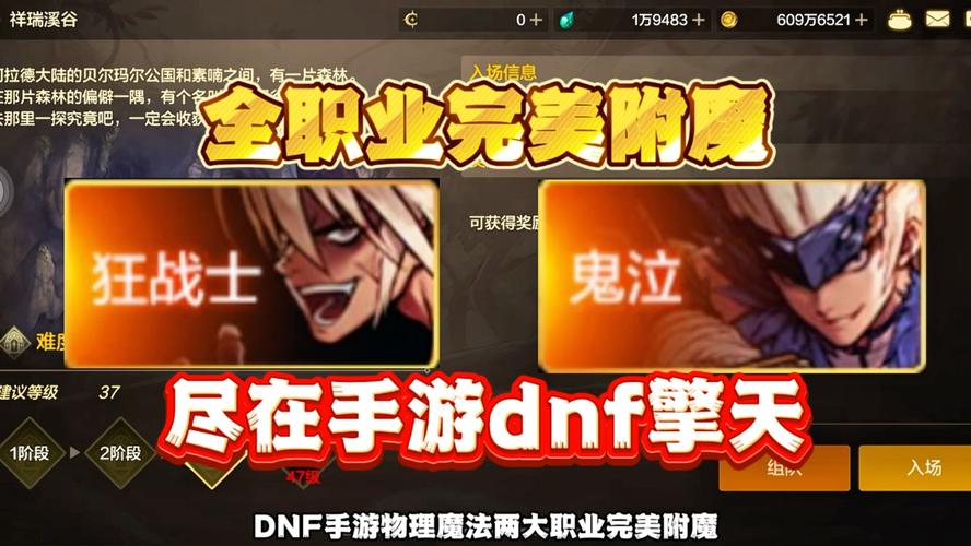 dnf附魔可以继承吗(dnf附魔能继承)-第6张图片-文史 dnf附魔可以继承吗(dnf附魔能继承)-第6张图片-文史