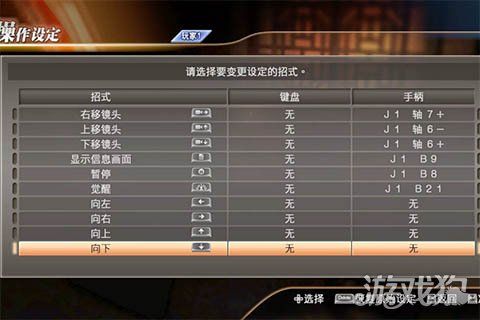 真三国无双7怎么开始游戏(真三国无双7怎么开始游戏模式)-第3张图片-文史 真三国无双7怎么开始游戏(真三国无双7怎么开始游戏模式)-第3张图片-文史