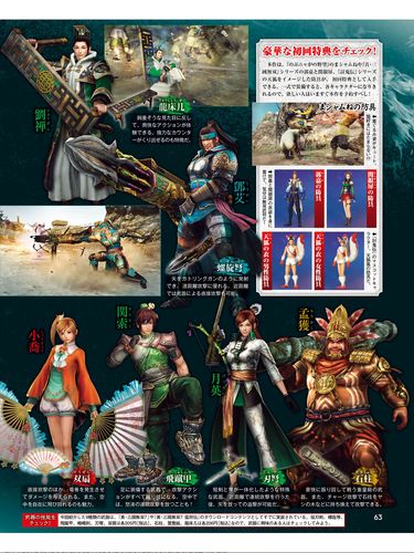 真三国无双7怎么开始游戏(真三国无双7怎么开始游戏模式)-第4张图片-文史 真三国无双7怎么开始游戏(真三国无双7怎么开始游戏模式)-第4张图片-文史