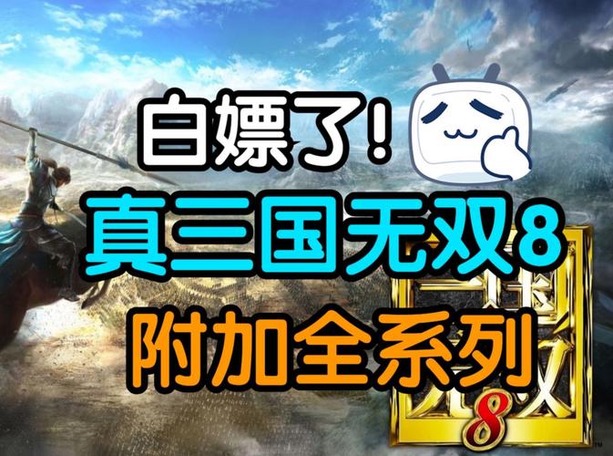 真三国无双7怎么开始游戏(真三国无双7怎么开始游戏模式)-第7张图片-文史 真三国无双7怎么开始游戏(真三国无双7怎么开始游戏模式)-第7张图片-文史