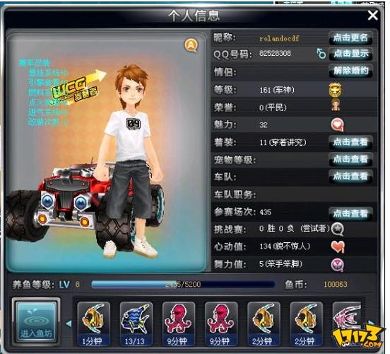 qq飞车游戏什么时候出的,飞车是什么时候上架的-第4张图片-文史