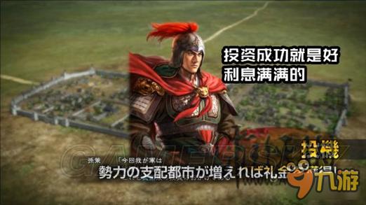 三国志13游侠胜利条件(三国志13游侠通关条件)-第5张图片-文史 三国志13游侠胜利条件(三国志13游侠通关条件)-第5张图片-文史