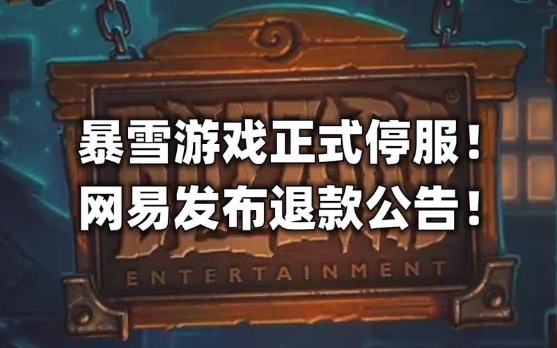 炉石传说停服后还能玩吗,炉石传说账号封停是多久-第5张图片-文史 炉石传说停服后还能玩吗,炉石传说账号封停是多久-第5张图片-文史