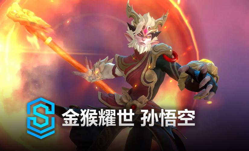 lol美猴王是哪年限定（lol美猴王费用）