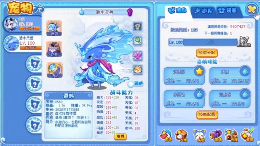 洛克王国碧水灵兽多少钱（洛克王国碧水灵兽多少钱一只）
