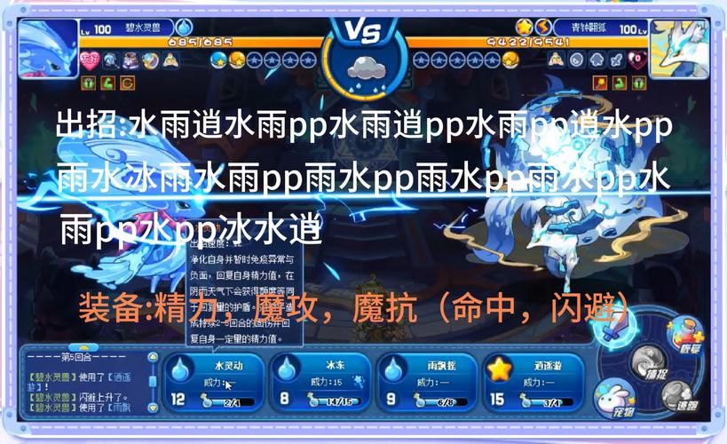 洛克王国碧水灵兽多少钱(洛克王国碧水灵兽多少钱一只)-第2张图片-文史 洛克王国碧水灵兽多少钱(洛克王国碧水灵兽多少钱一只)-第2张图片-文史