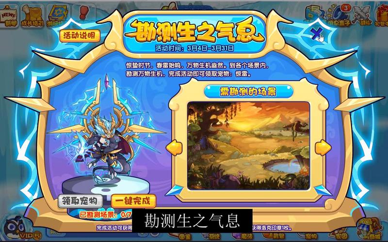洛克王国飞鹰契约怎么得(洛克王国飞鹰契约换哪个宠物比较好)-第5张图片-文史 洛克王国飞鹰契约怎么得(洛克王国飞鹰契约换哪个宠物比较好)-第5张图片-文史